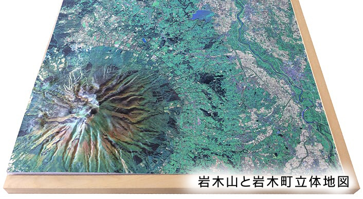 岩木山と岩木町内立体地図